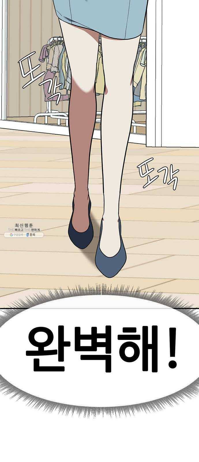 나를 바꿔줘 에이든 9 52