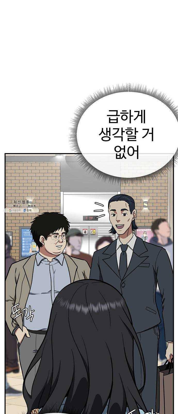 나를 바꿔줘 에이든 9 53