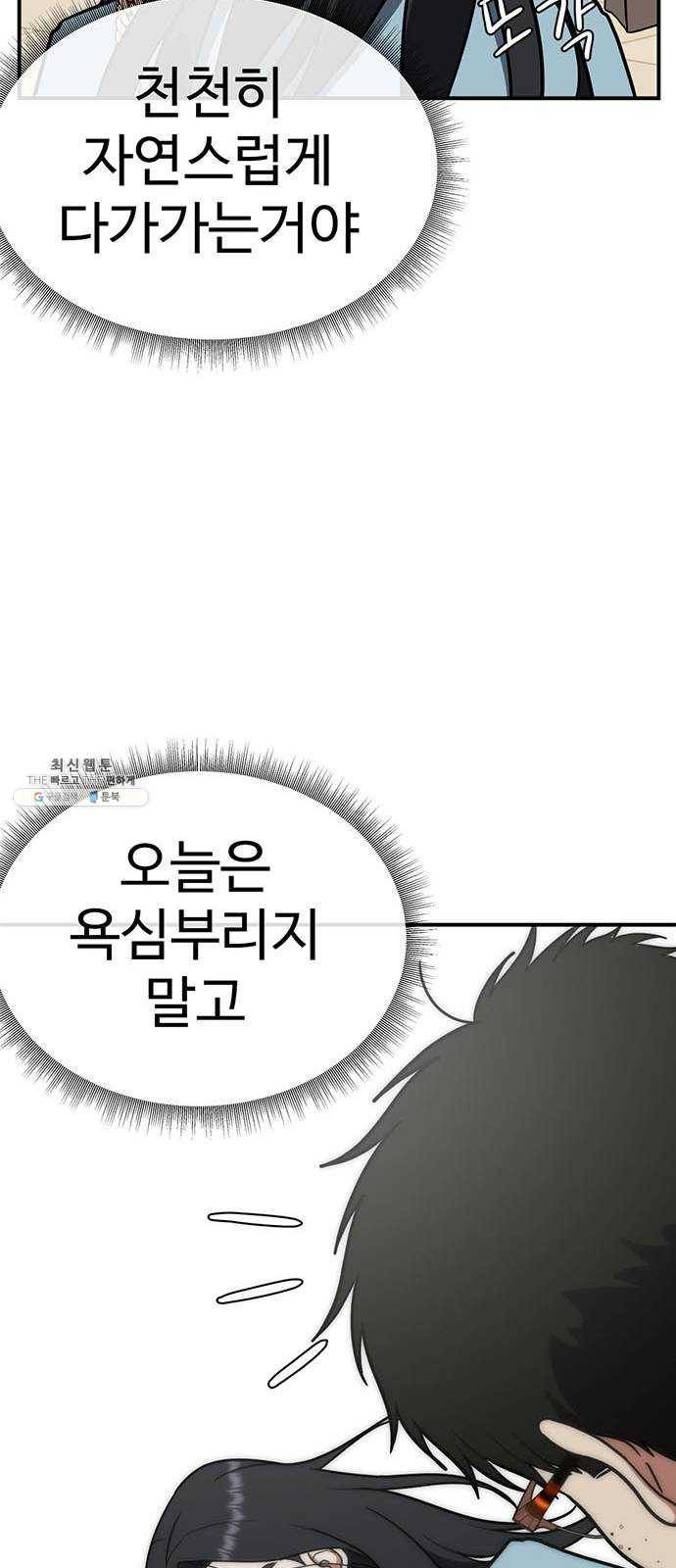 나를 바꿔줘 에이든 9 54