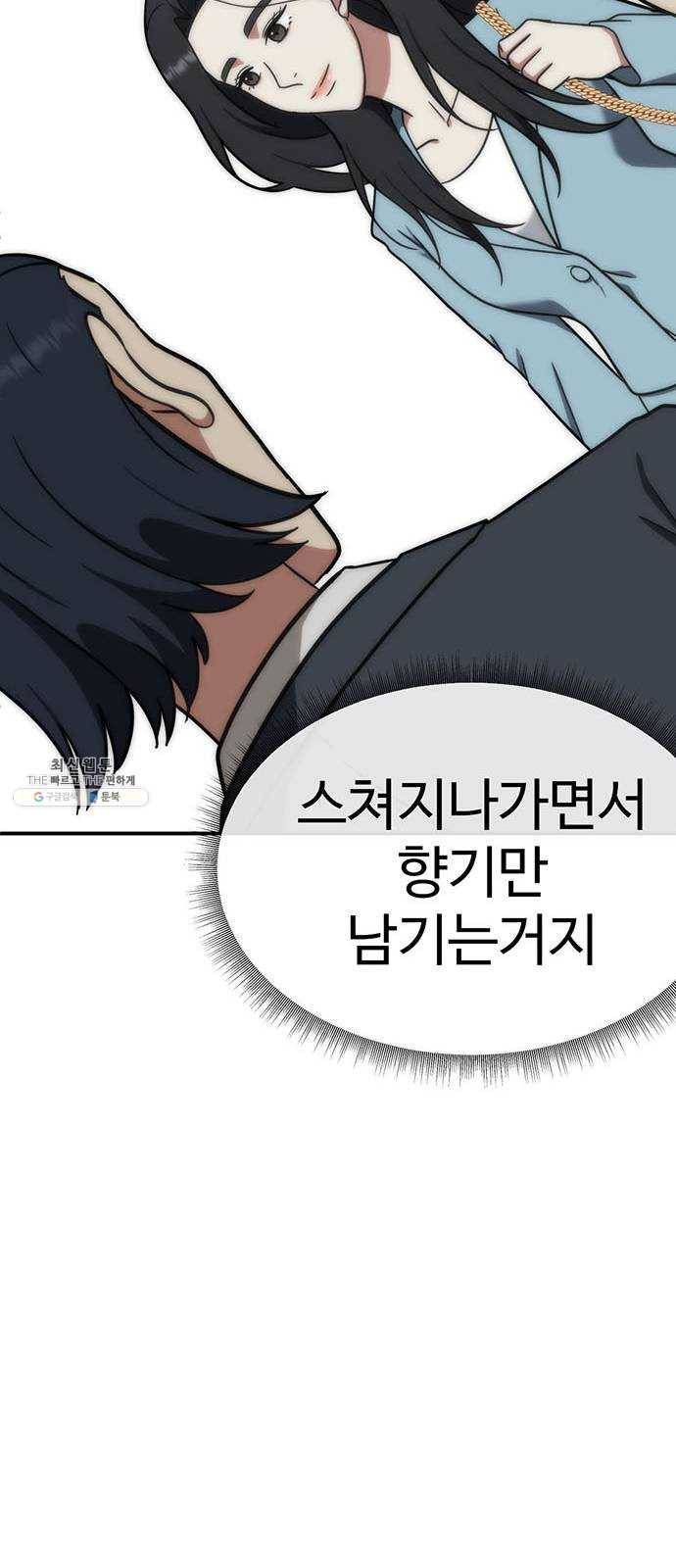 나를 바꿔줘 에이든 9 55