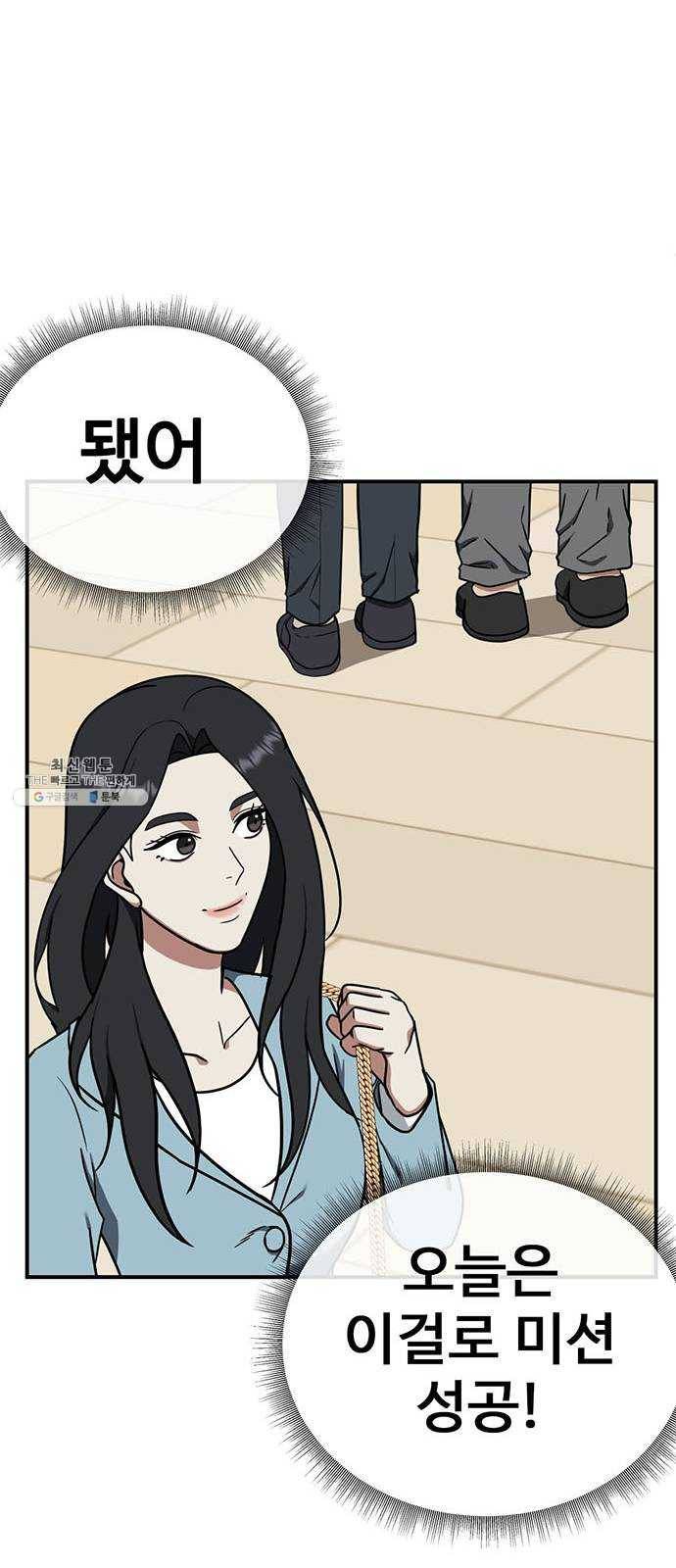 나를 바꿔줘 에이든 9 57