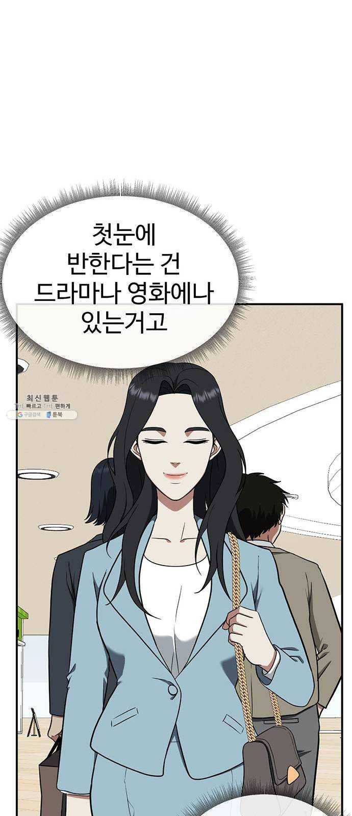 나를 바꿔줘 에이든 9 58
