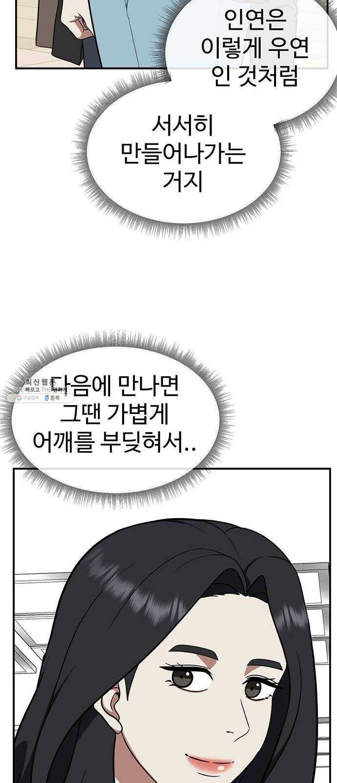 나를 바꿔줘 에이든 9 59