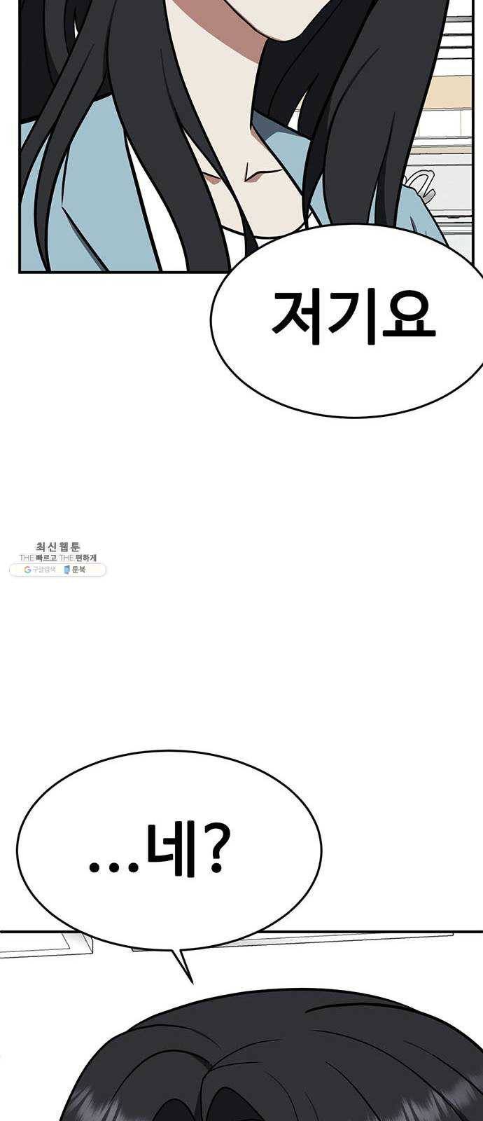 나를 바꿔줘 에이든 9 60