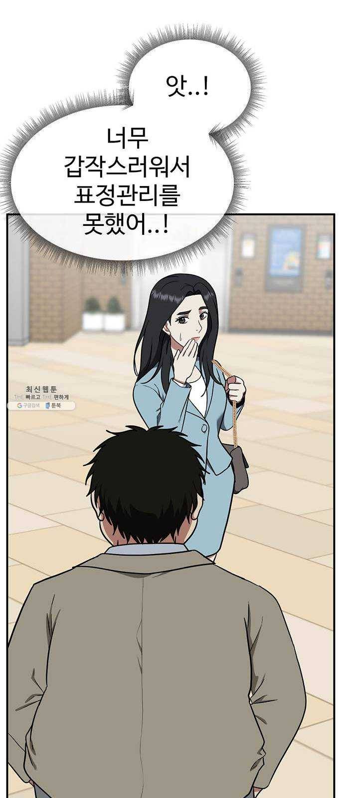 나를 바꿔줘 에이든 9 62