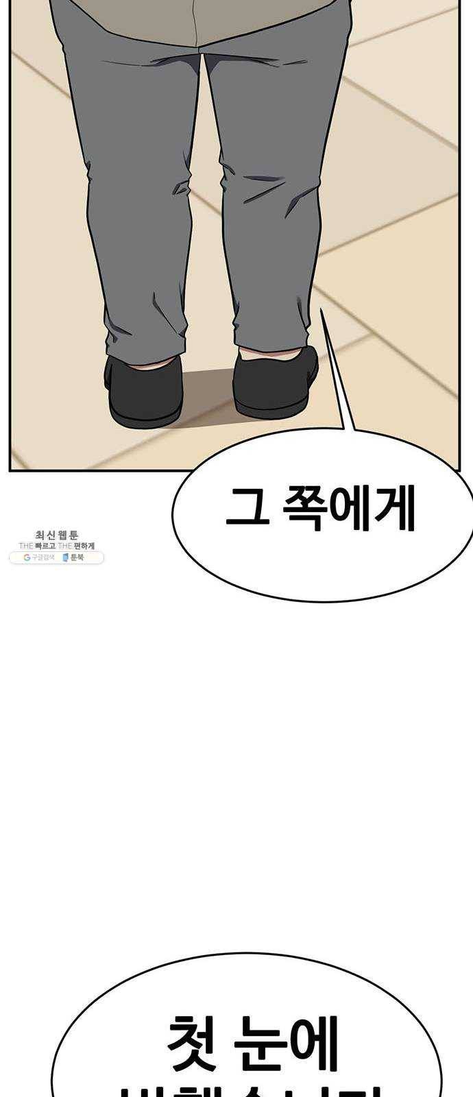 나를 바꿔줘 에이든 9 63
