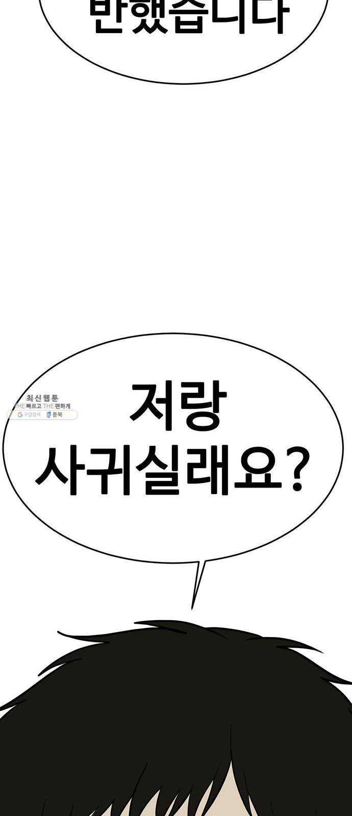 나를 바꿔줘 에이든 9 64