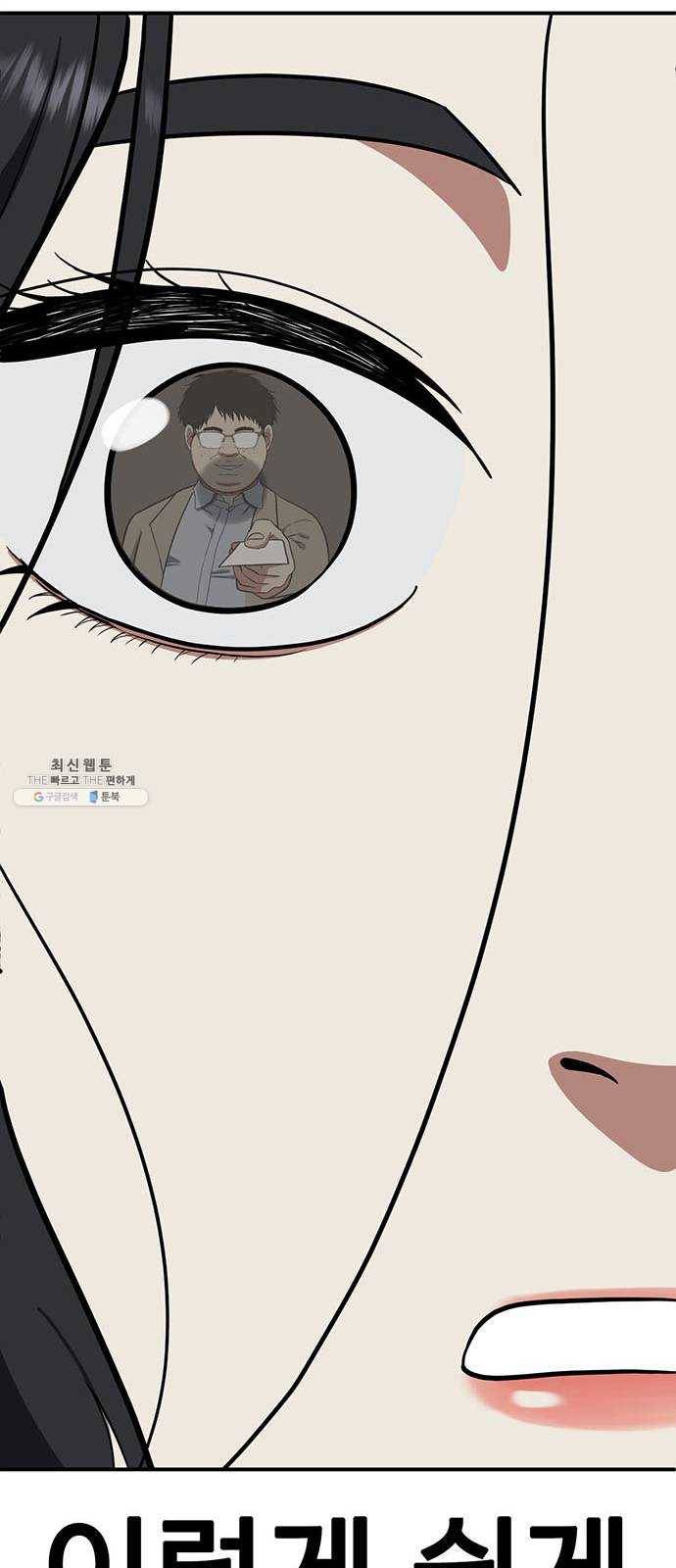 나를 바꿔줘 에이든 9 66