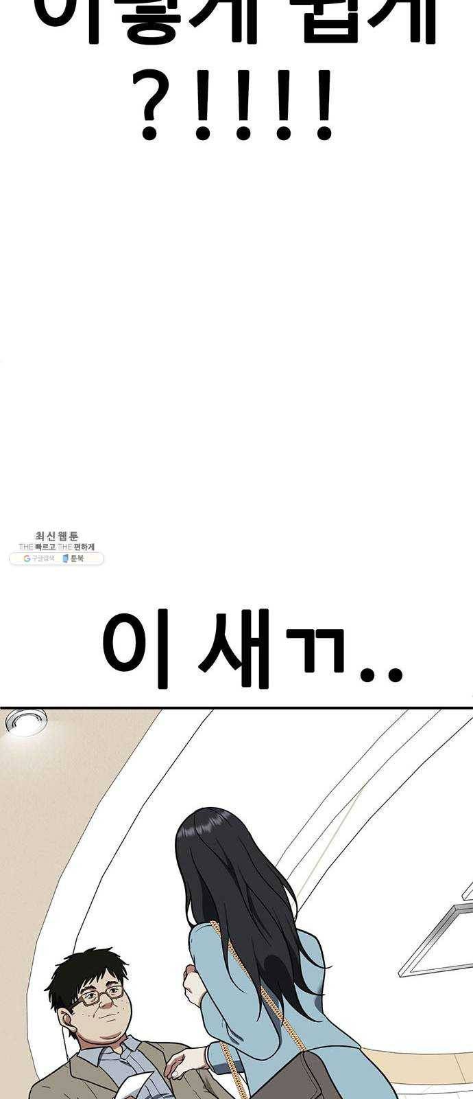 나를 바꿔줘 에이든 9 67