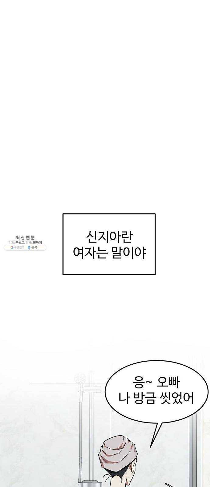 나를 바꿔줘 에이든 9 69