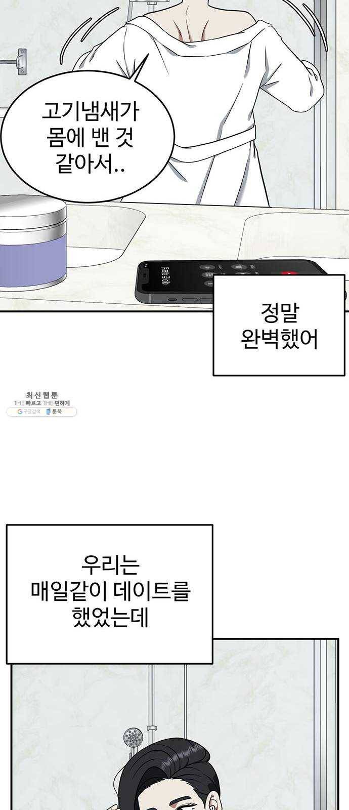 나를 바꿔줘 에이든 9 70