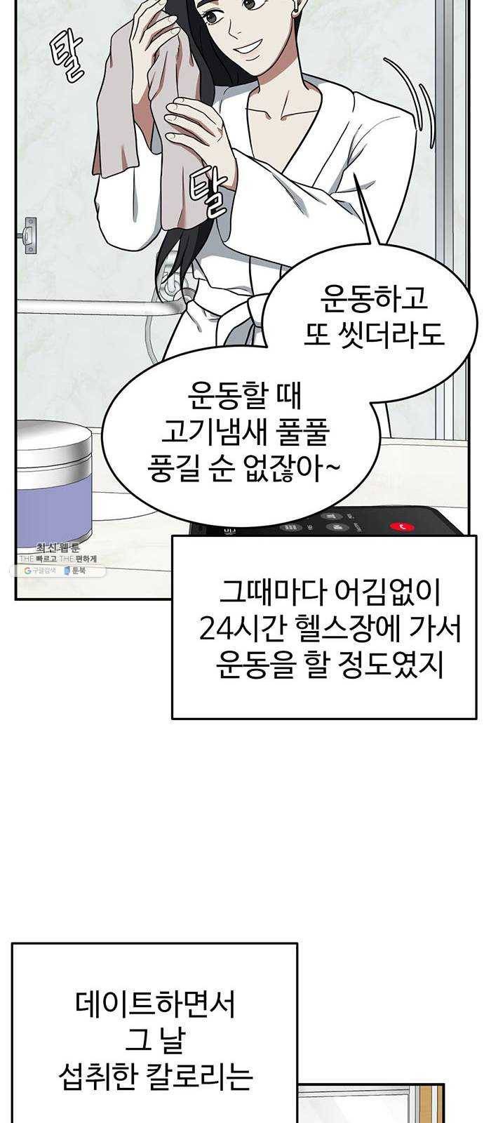 나를 바꿔줘 에이든 9 71
