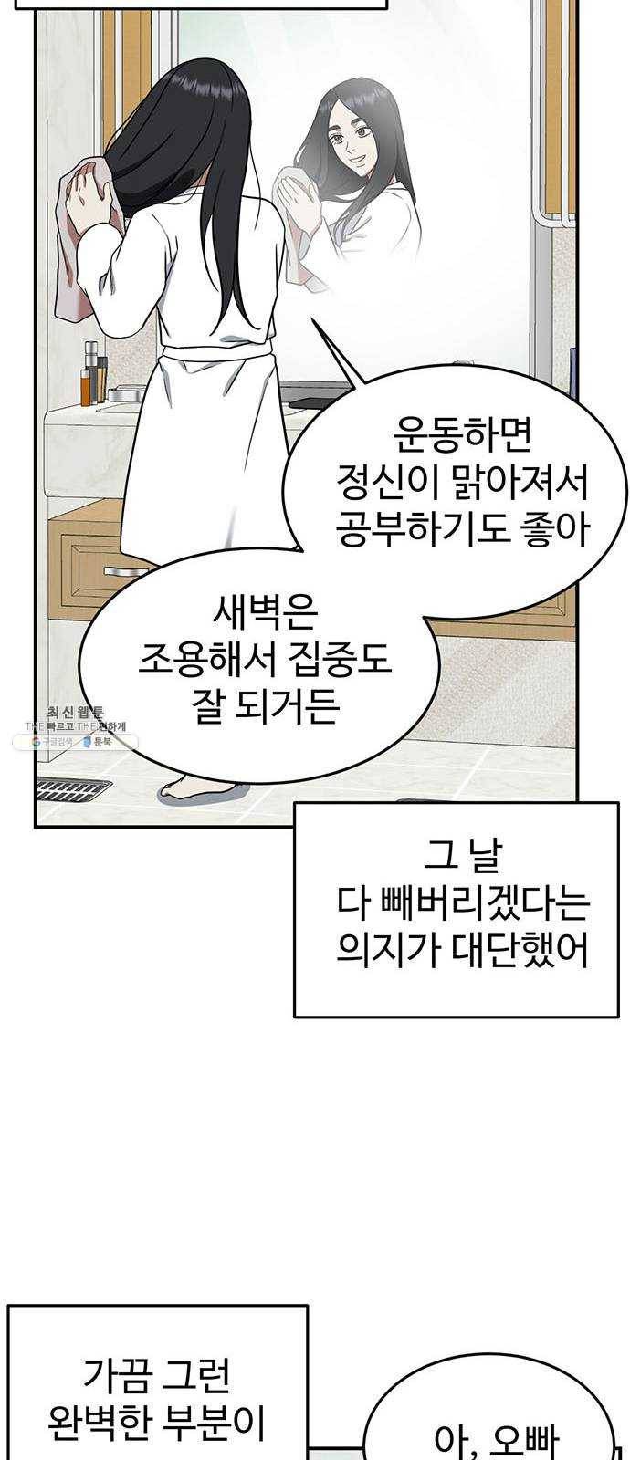 나를 바꿔줘 에이든 9 72