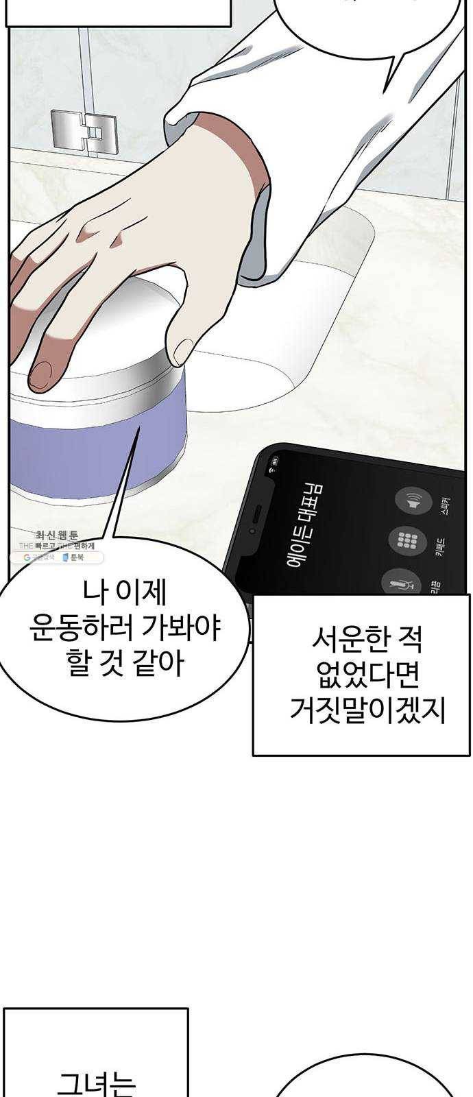 나를 바꿔줘 에이든 9 73