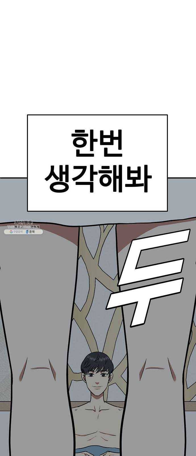 나를 바꿔줘 에이든 9 75
