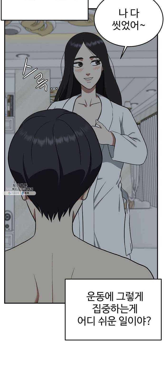 나를 바꿔줘 에이든 9 77