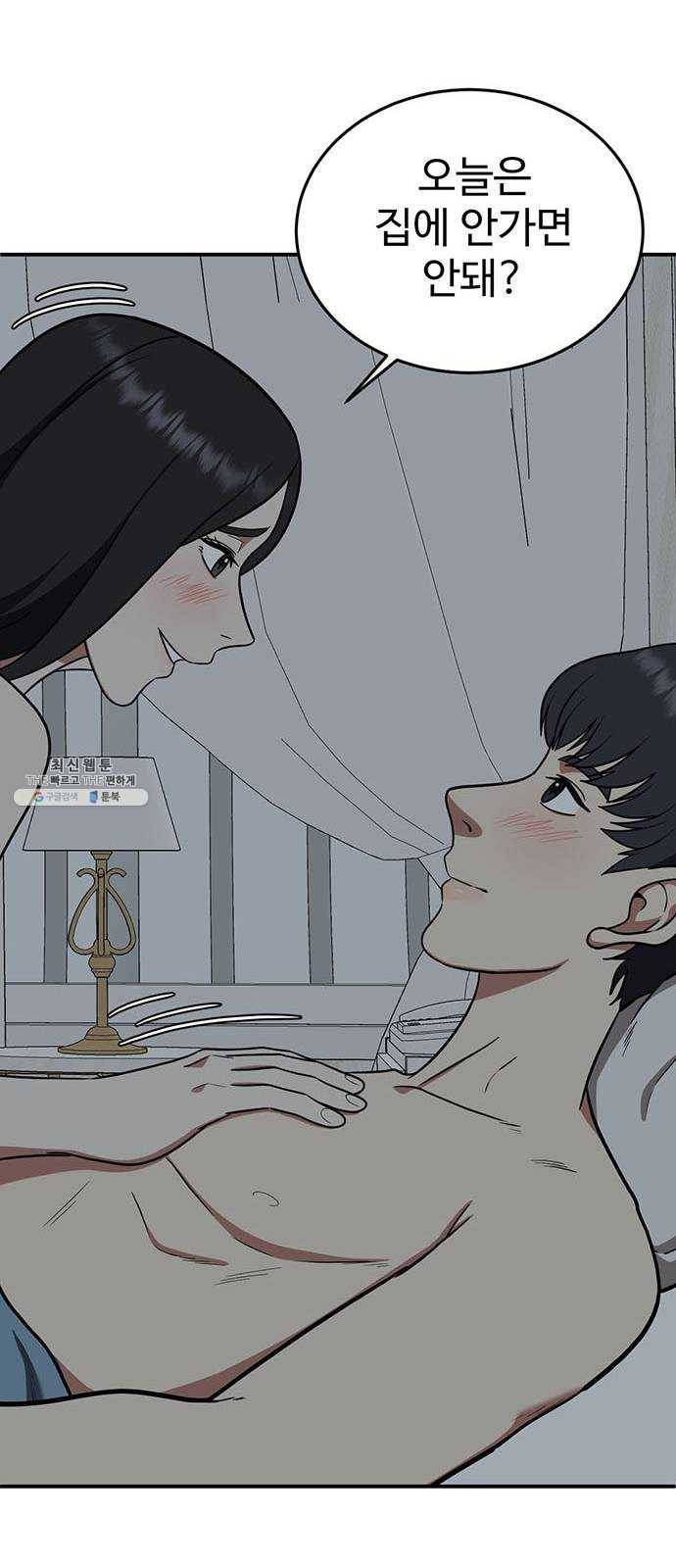 나를 바꿔줘 에이든 9 78