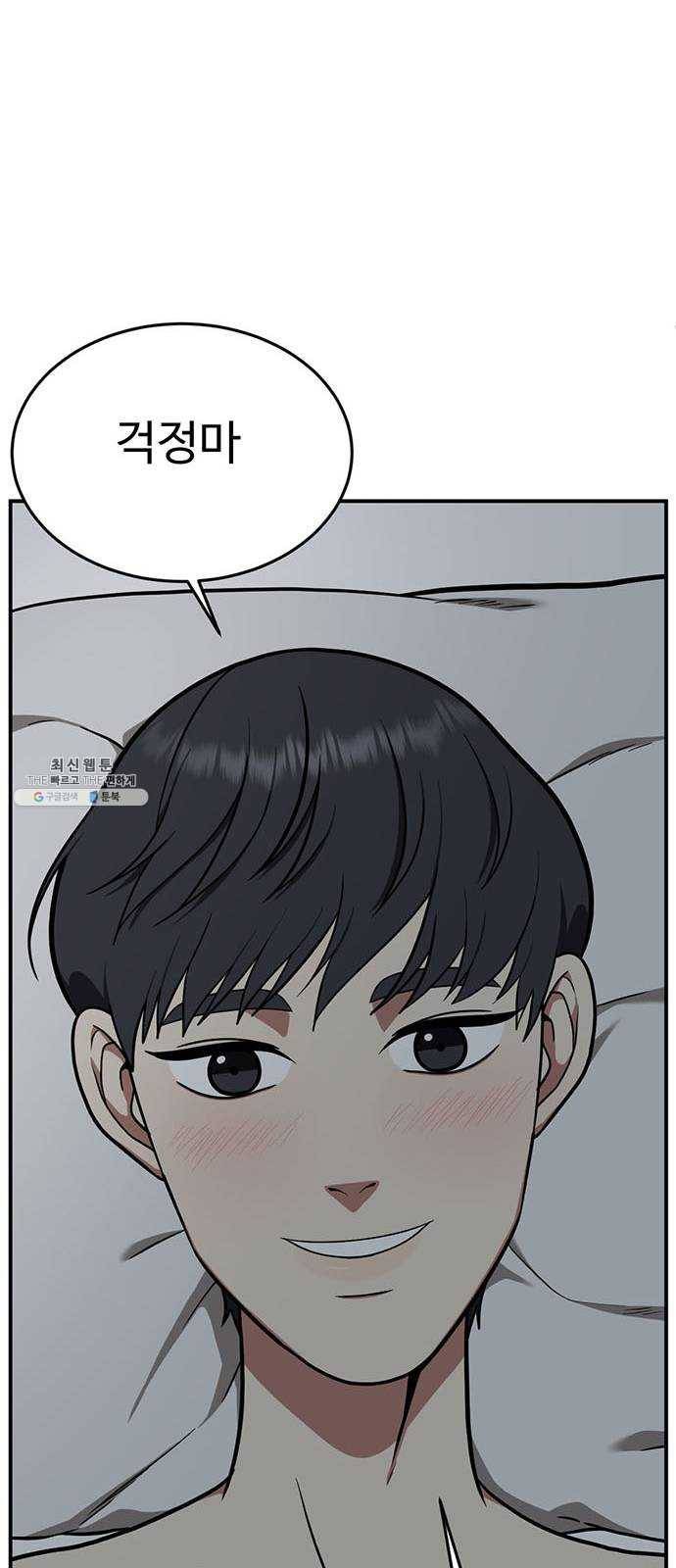 나를 바꿔줘 에이든 9 79