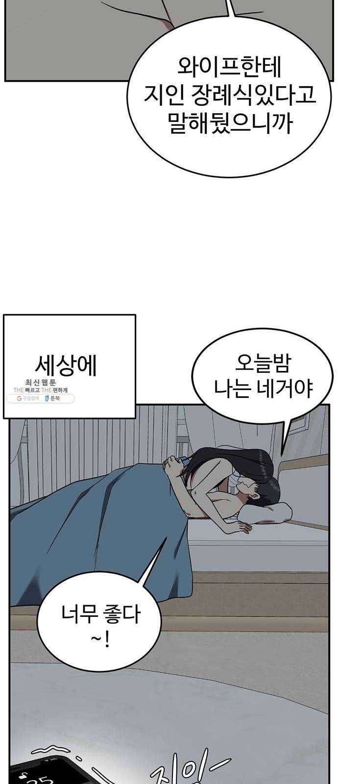 나를 바꿔줘 에이든 9 80