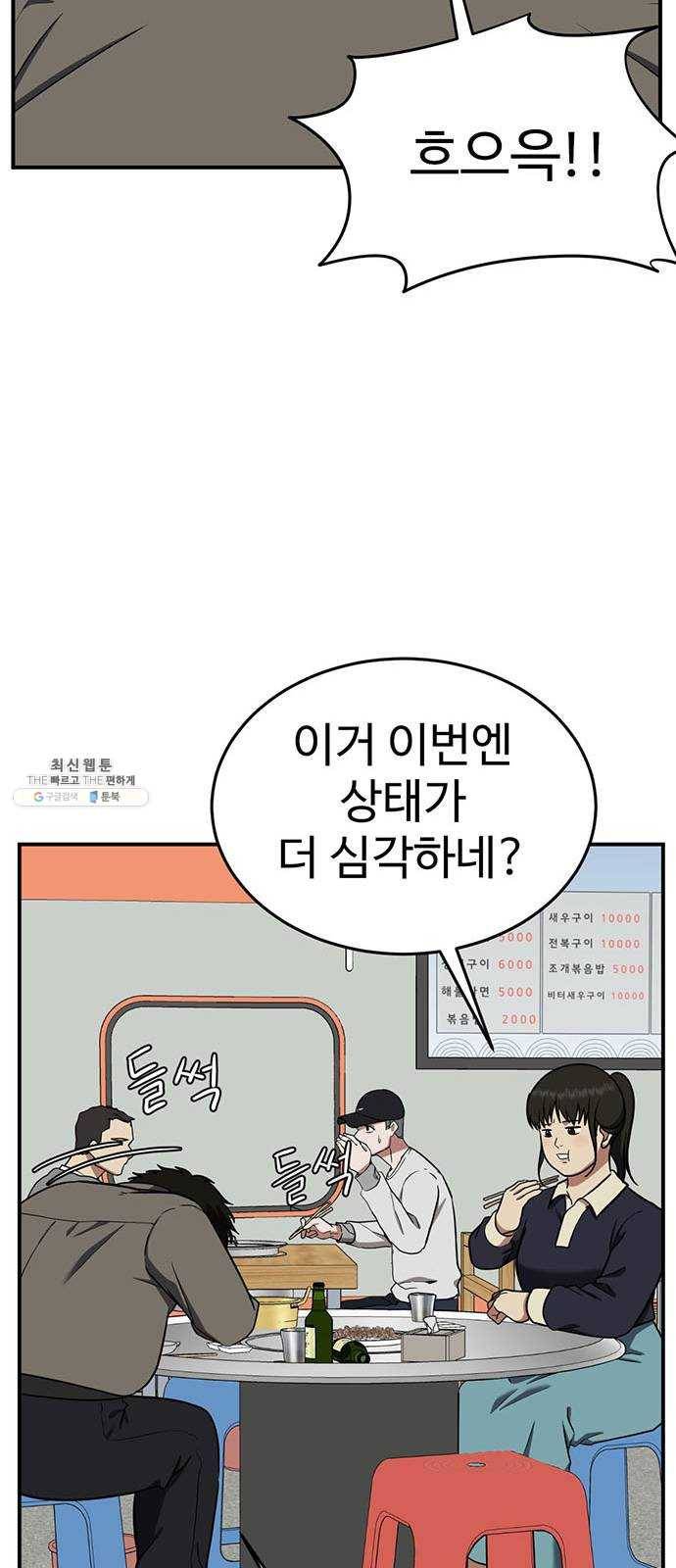 나를 바꿔줘 에이든 9 84