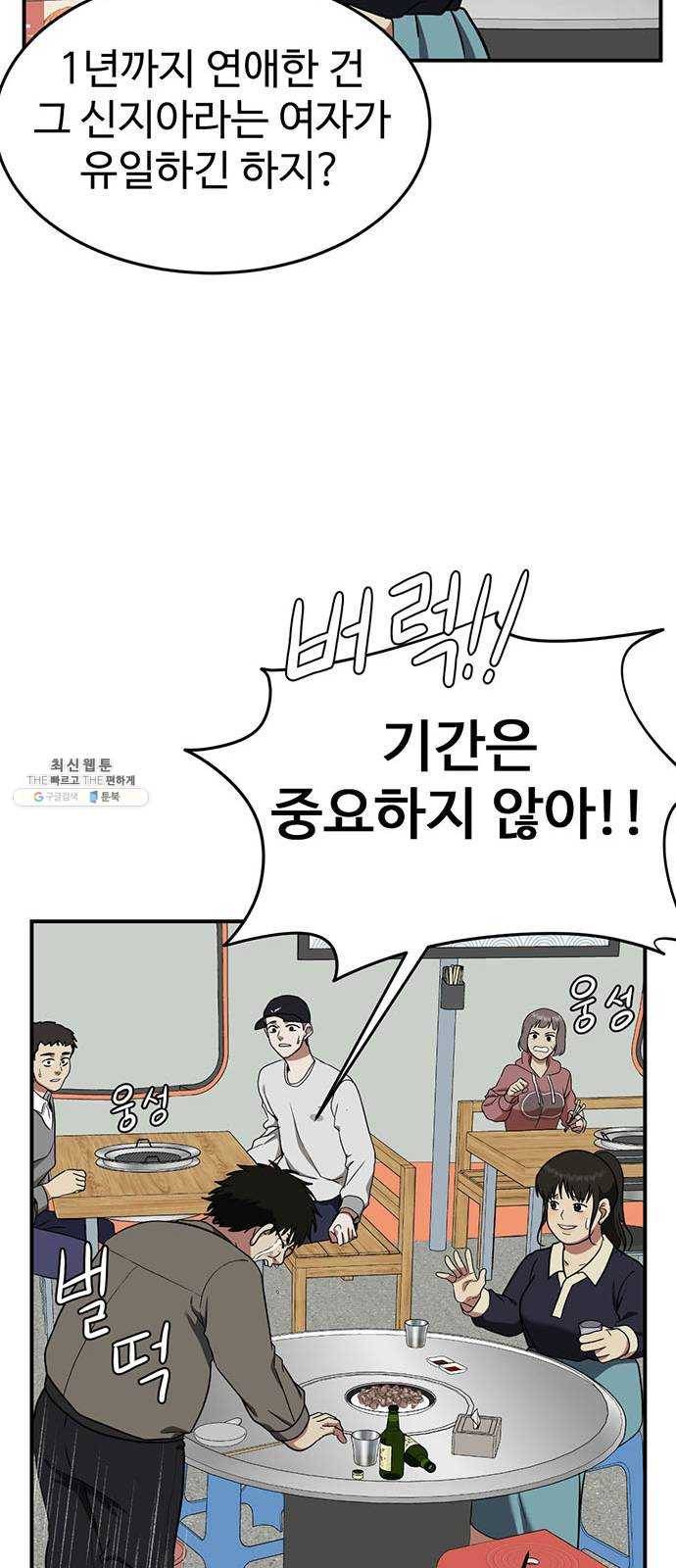 나를 바꿔줘 에이든 9 86