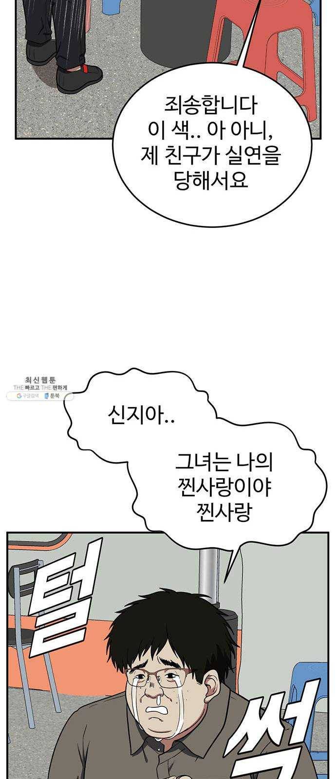 나를 바꿔줘 에이든 9 87