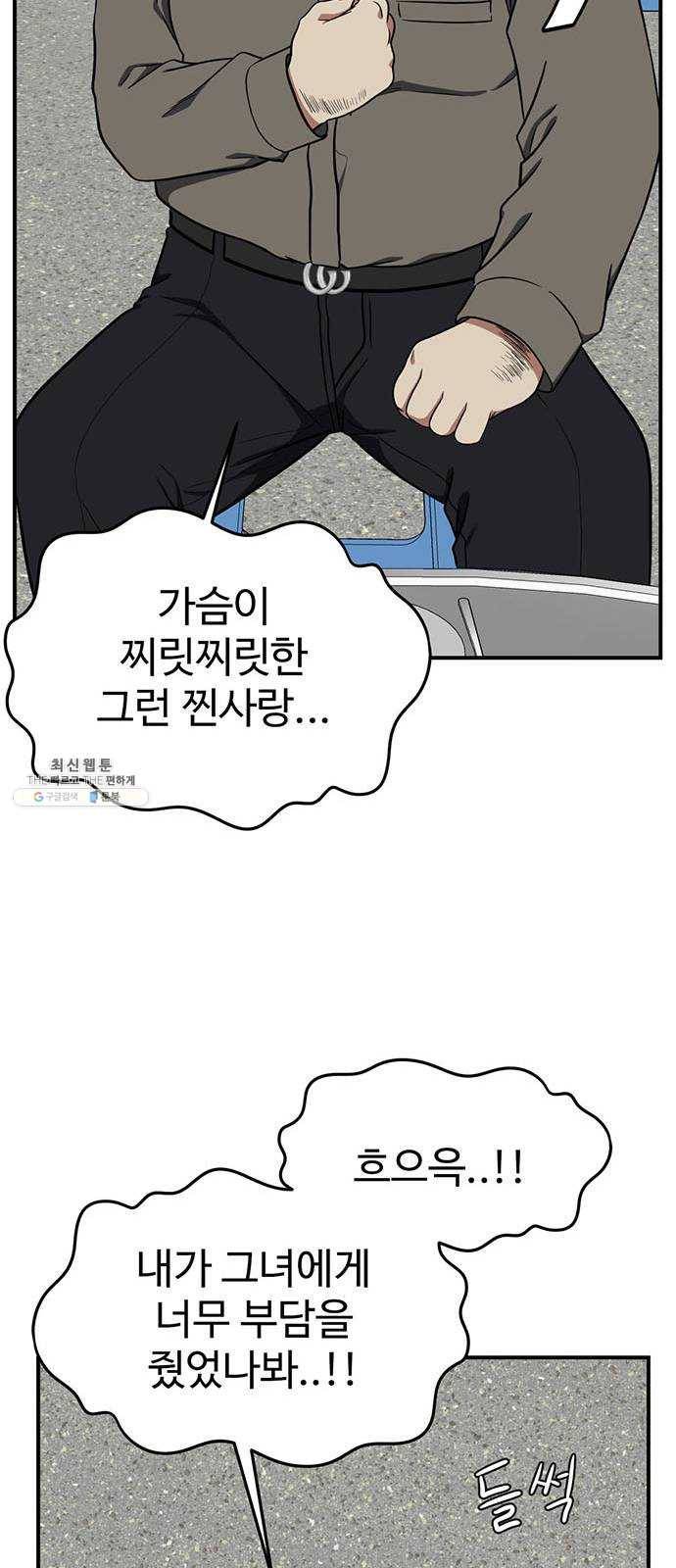 나를 바꿔줘 에이든 9 88