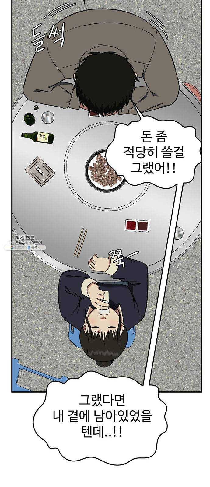 나를 바꿔줘 에이든 9 89
