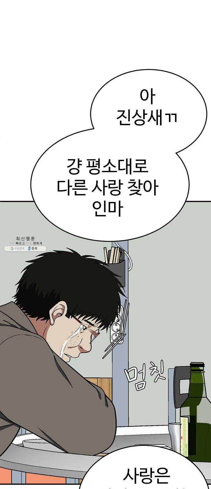 나를 바꿔줘 에이든 9 90