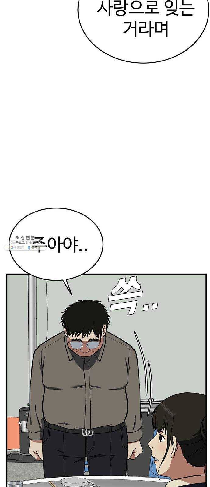 나를 바꿔줘 에이든 9 91