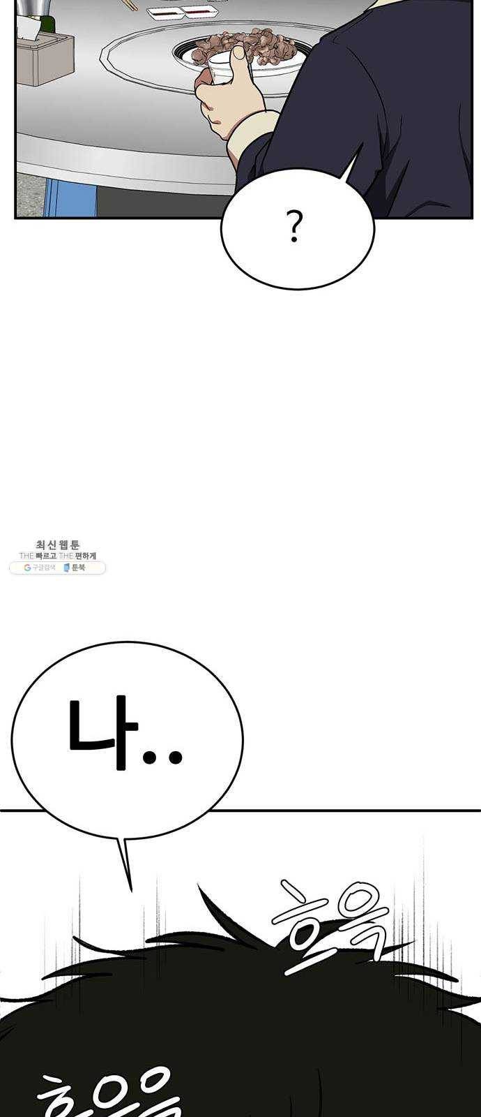 나를 바꿔줘 에이든 9 92