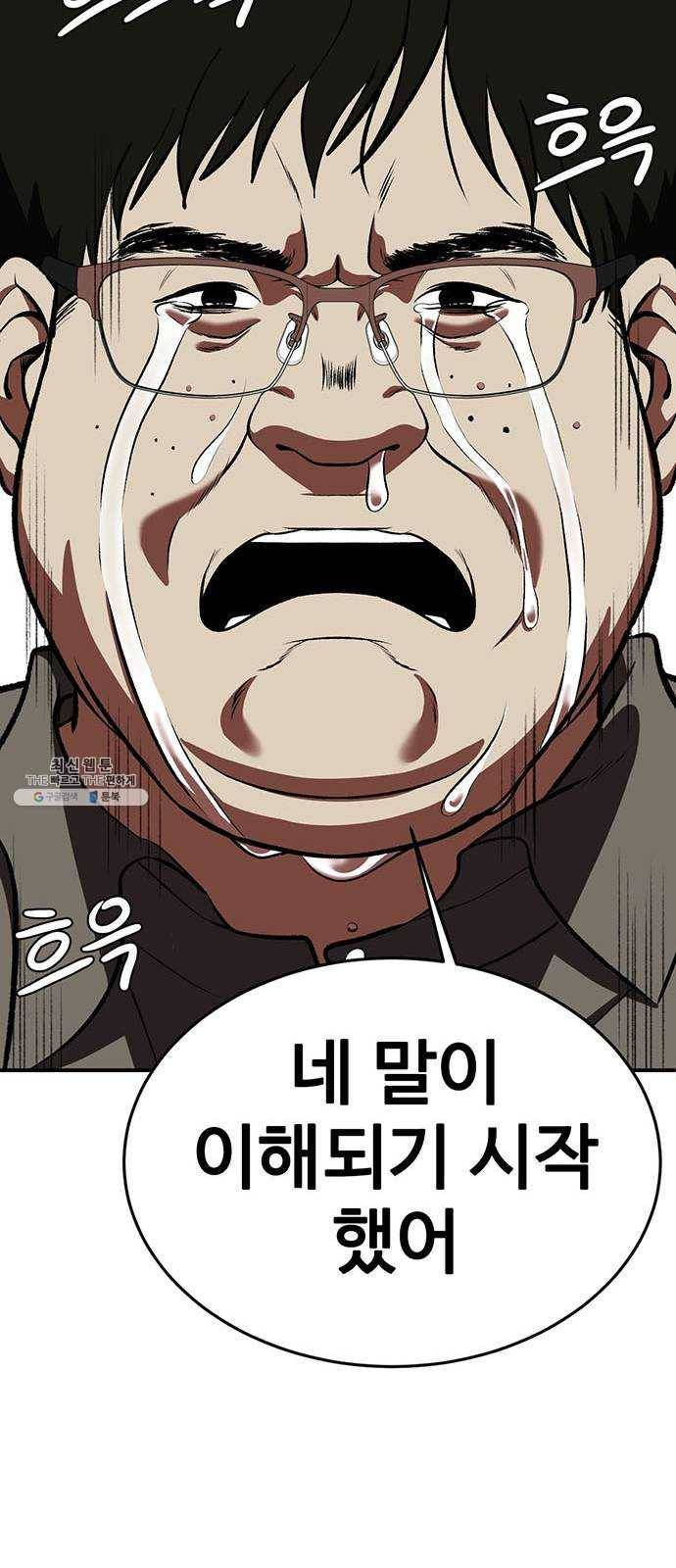 나를 바꿔줘 에이든 9 93
