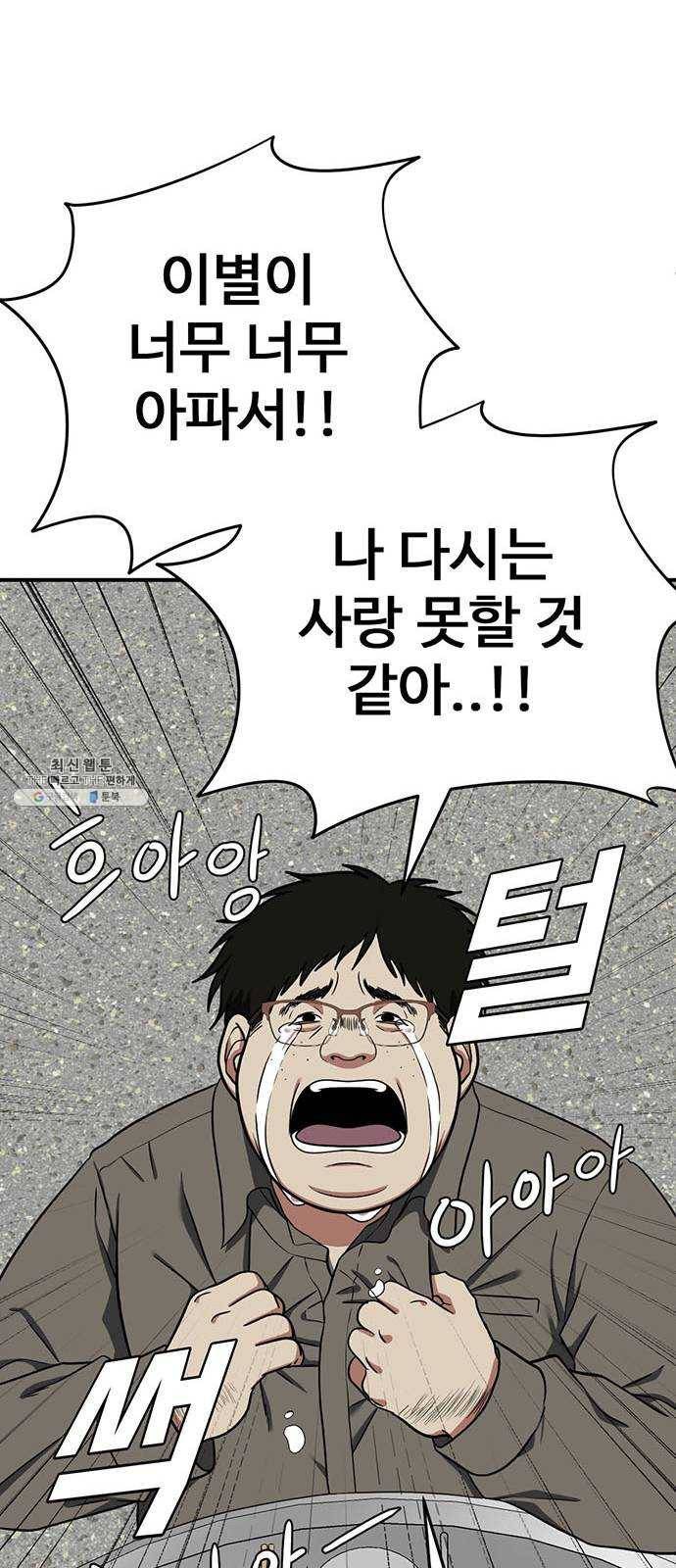 나를 바꿔줘 에이든 9 94