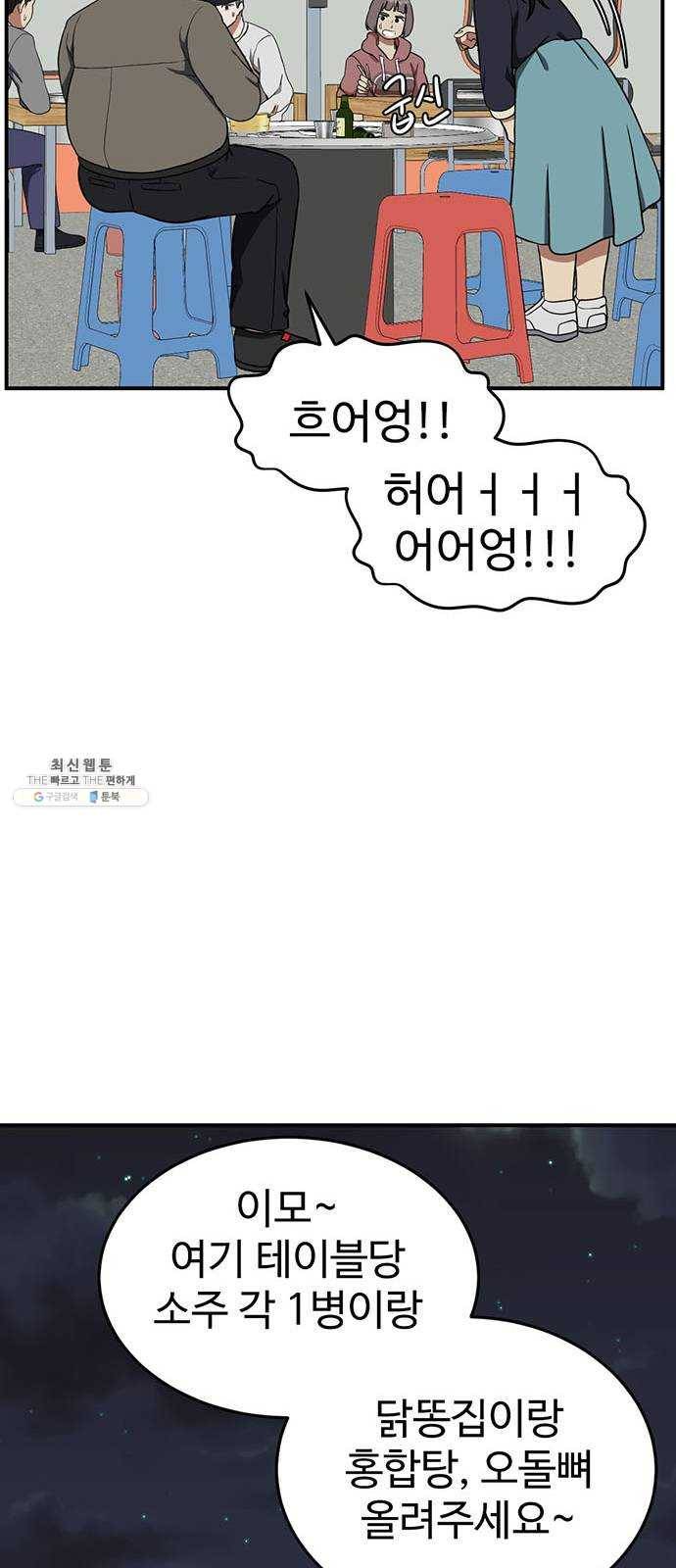 나를 바꿔줘 에이든 9 96