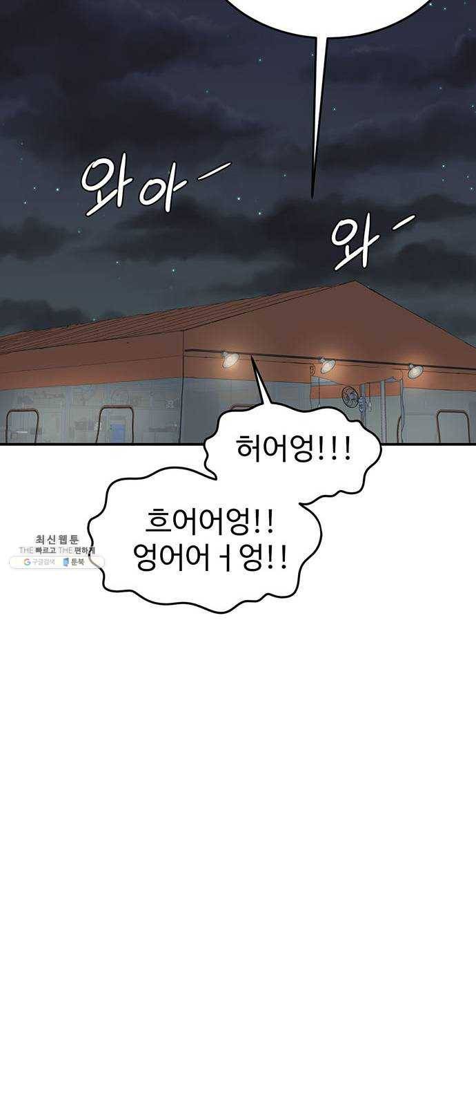 나를 바꿔줘 에이든 9 97