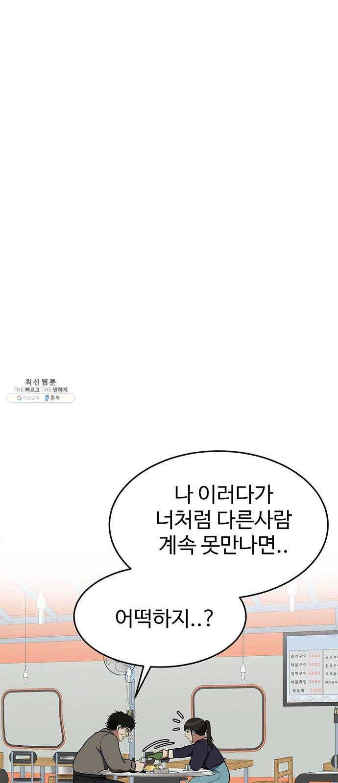 나를 바꿔줘 에이든 9 98