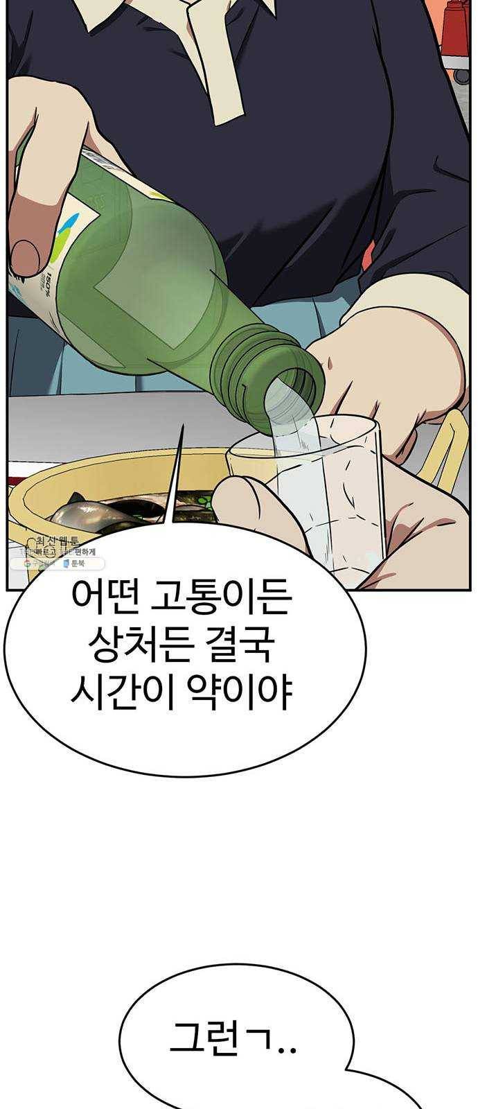 나를 바꿔줘 에이든 9 100