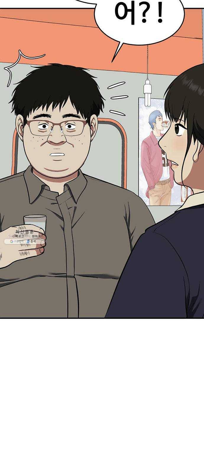 나를 바꿔줘 에이든 9 101