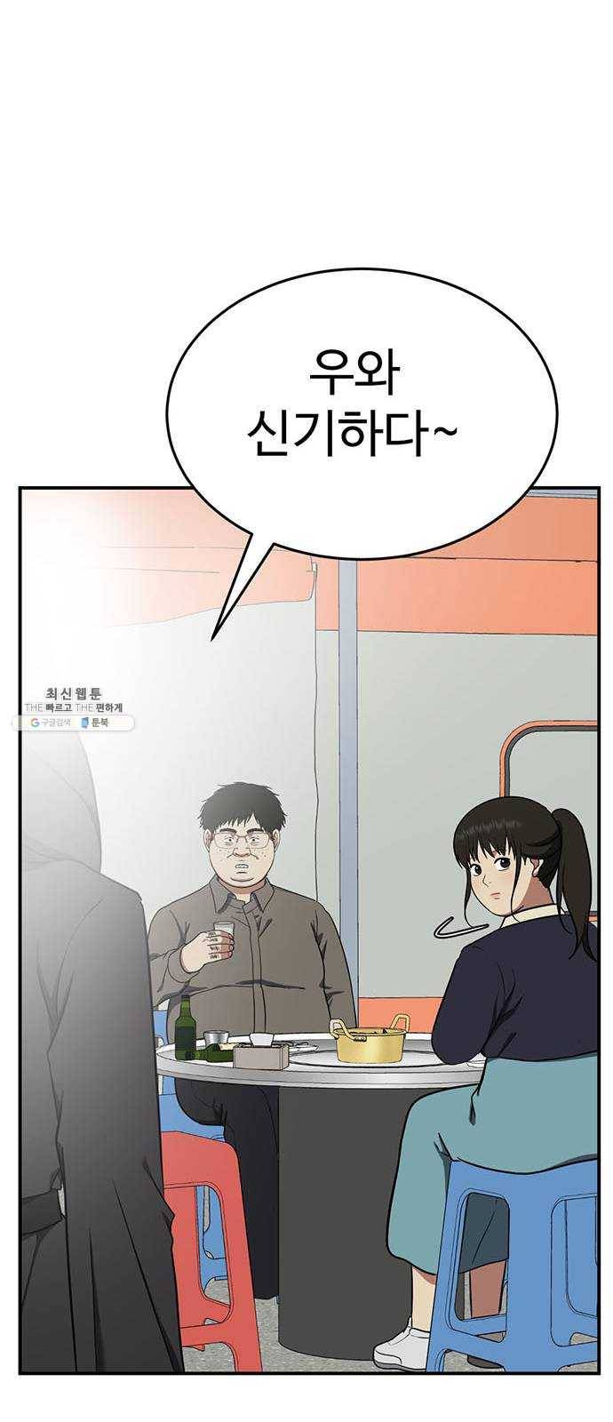 나를 바꿔줘 에이든 9 103