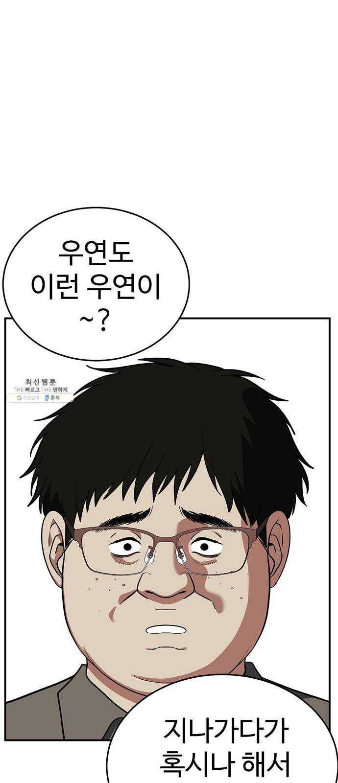 나를 바꿔줘 에이든 9 104