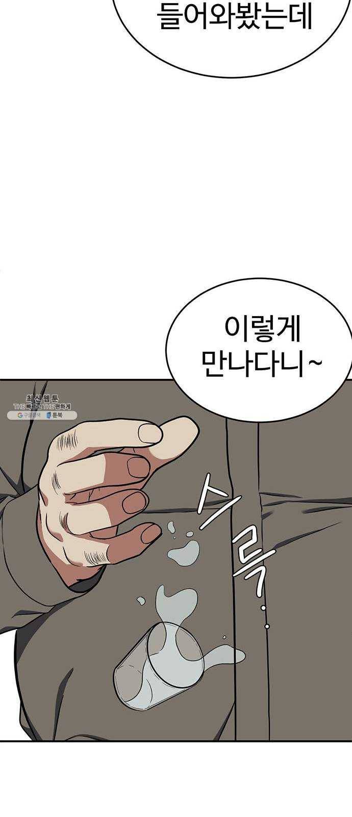 나를 바꿔줘 에이든 9 105