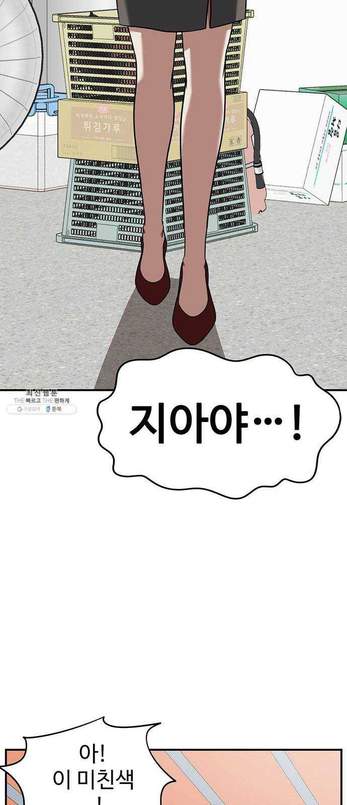 나를 바꿔줘 에이든 9 107