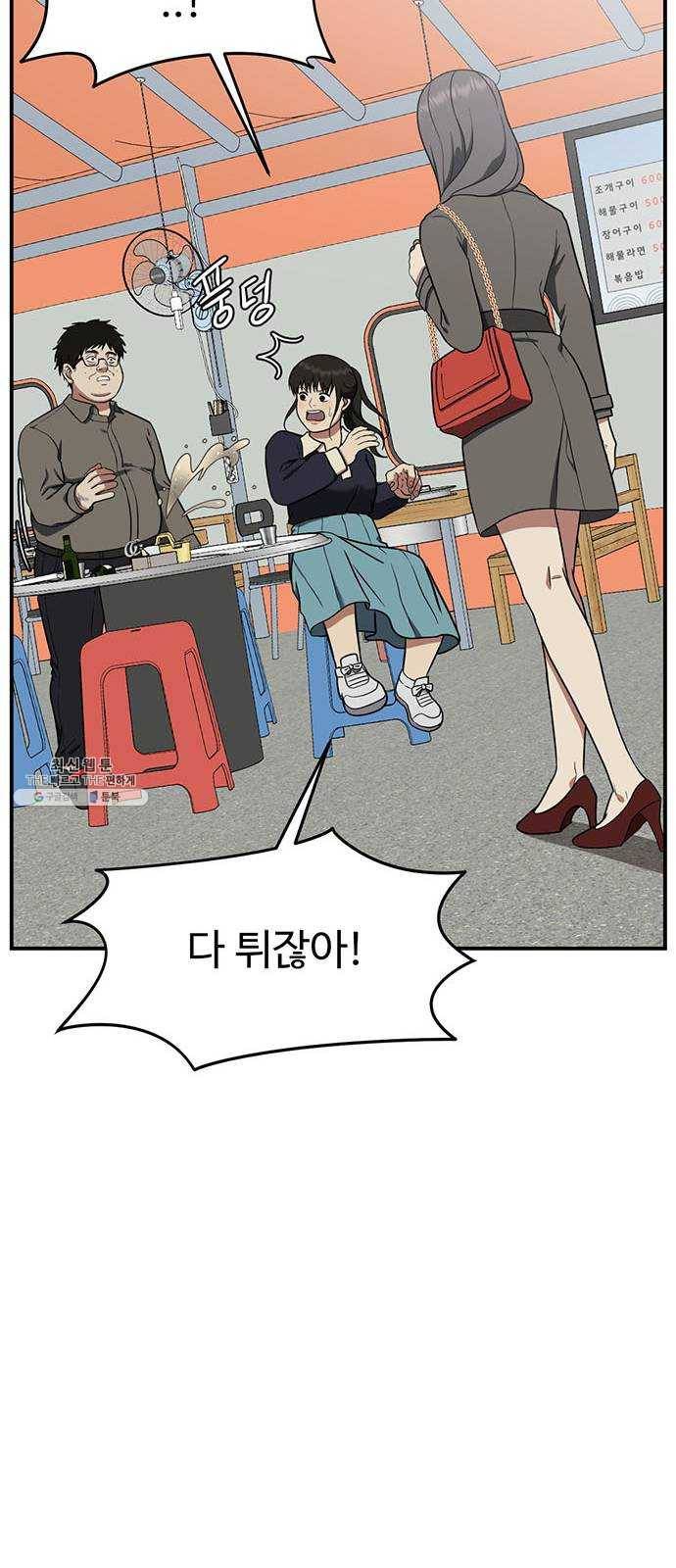 나를 바꿔줘 에이든 9 108