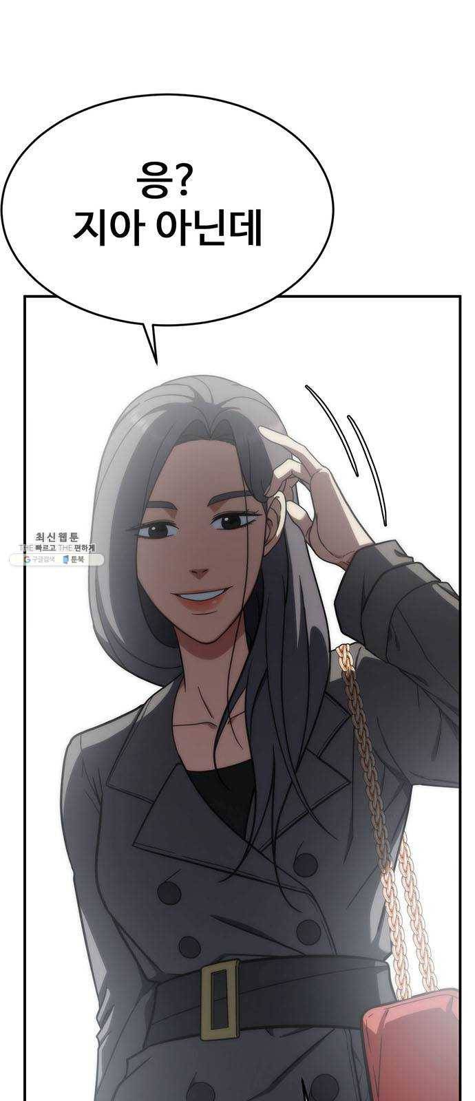 나를 바꿔줘 에이든 9 109