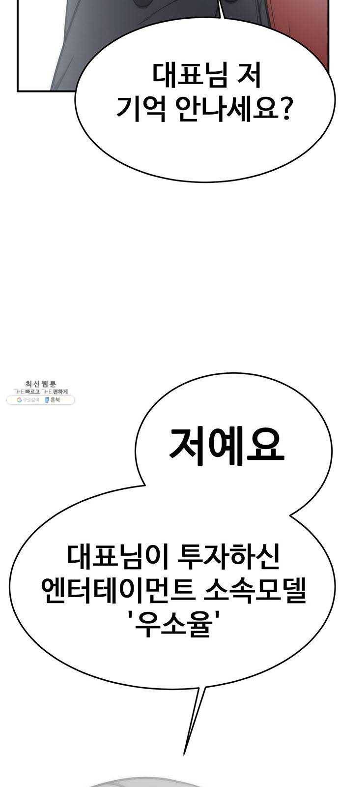 나를 바꿔줘 에이든 9 110