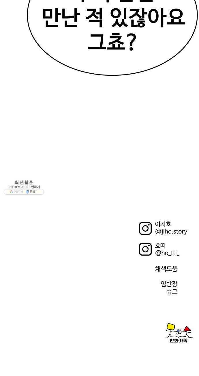 나를 바꿔줘 에이든 9 112