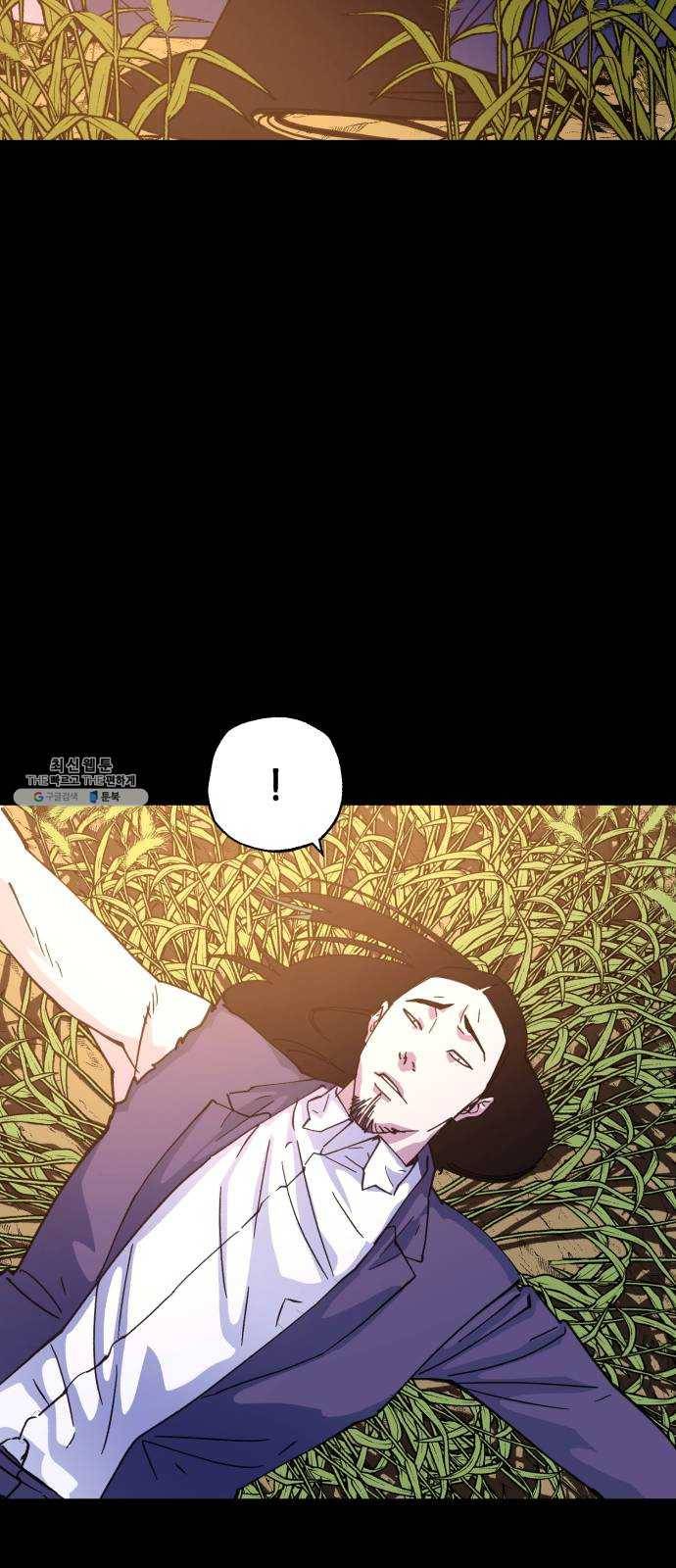 압락사스 3부 22화 3
