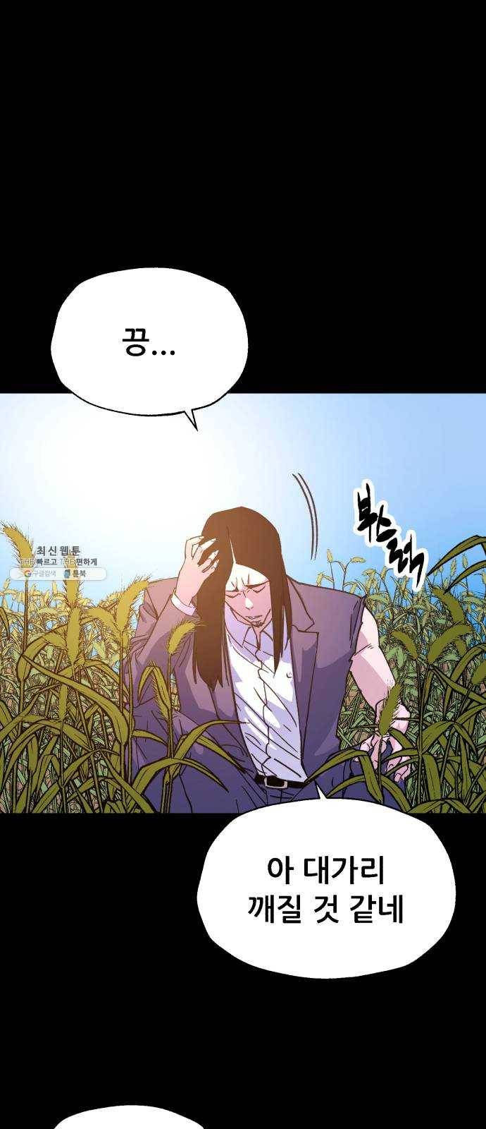 압락사스 3부 22화 4