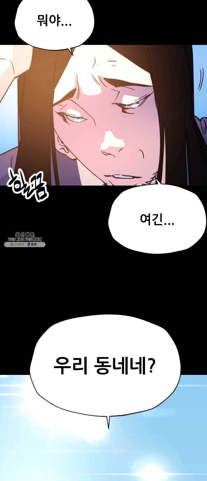 압락사스 3부 22화 5