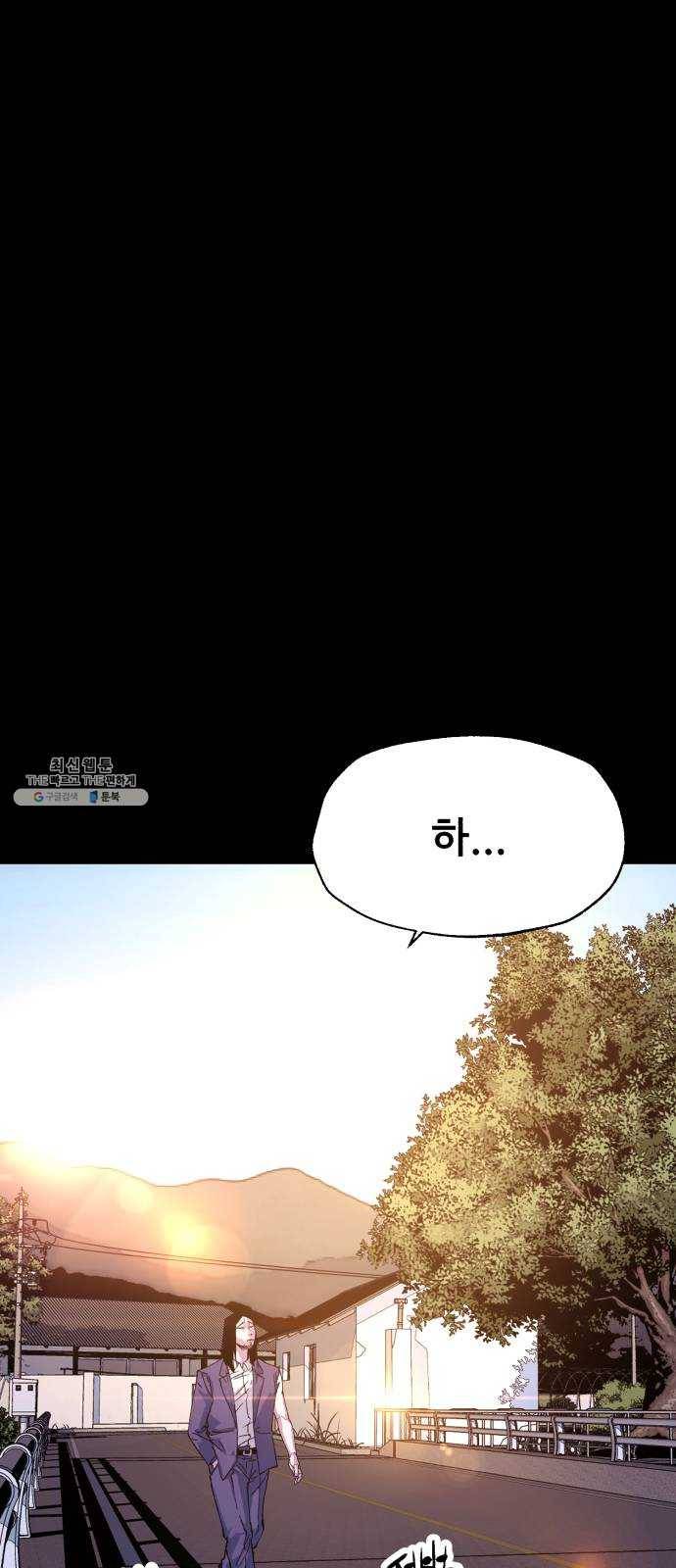 압락사스 3부 22화 9